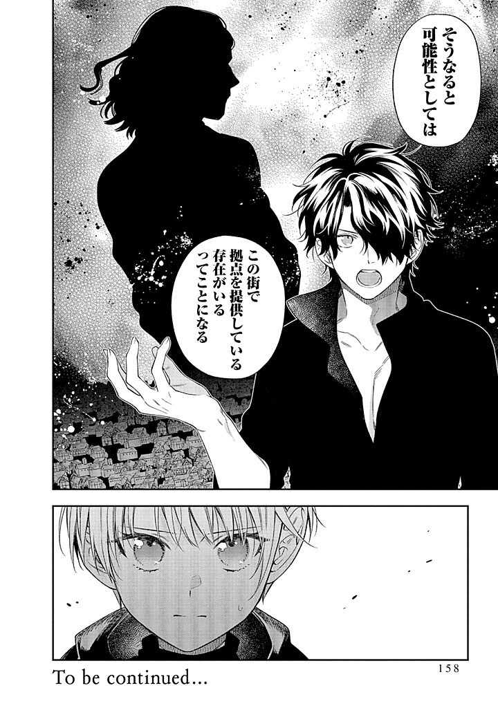 MUJIKAKU NA TENSAI SHOUJO WA KIZUKANAI Chapter 19.2 - Page 15