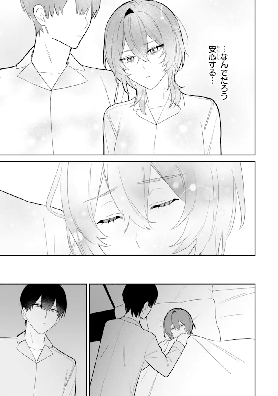 DATE OR KILL ~HIMITSU NO MATCHING~ Chapter 5.4 page 1 - nihonkuni.com