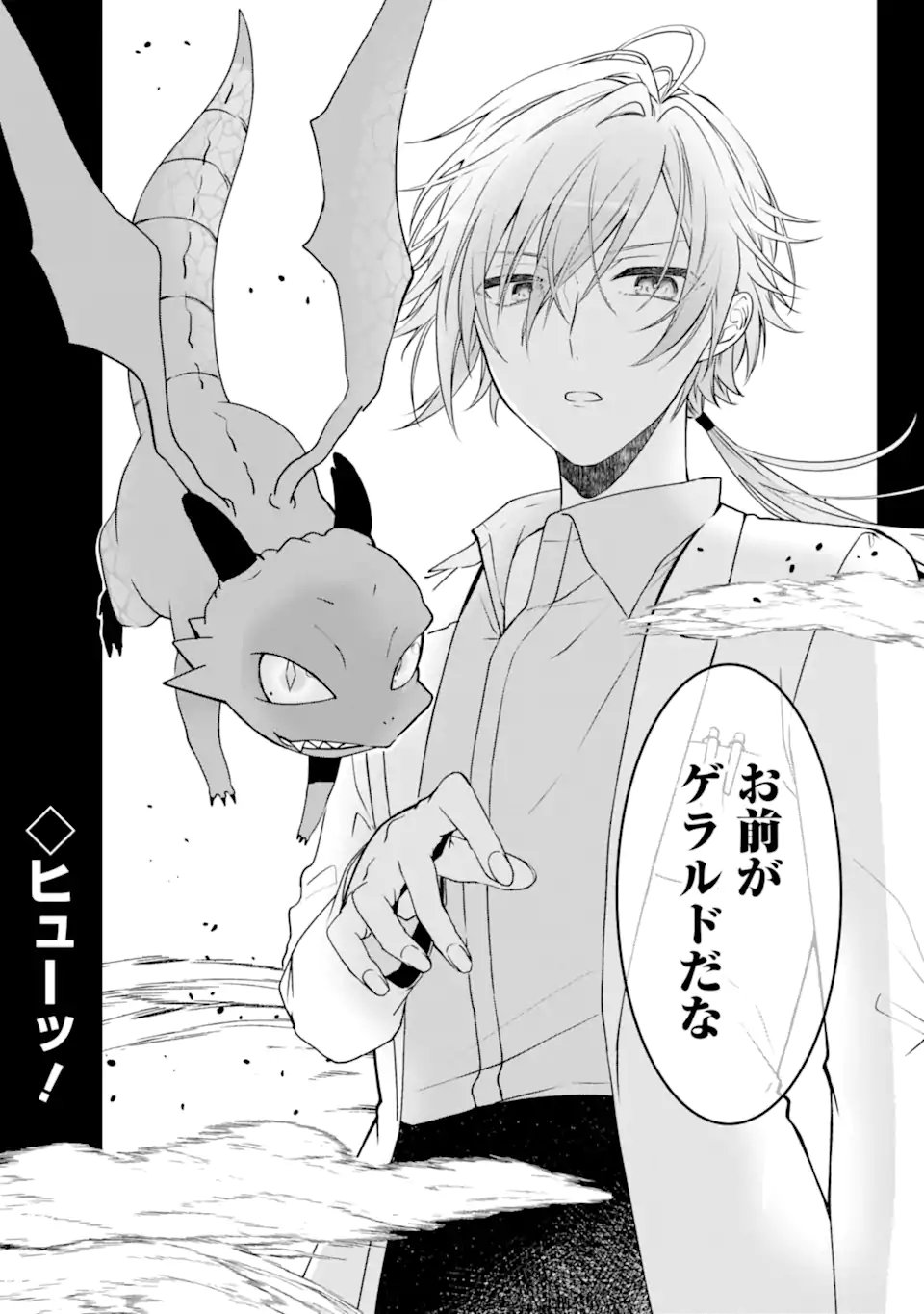 Read HISENTOU SHOKU NO MADOUGU KENKYUUIN, JITSU WA KIKAKUGAI NO S RANK MADOUSHI - KINMU JIKANGAI NI MUKYUU DE SEIKA WO AGETE KITA NO NI MUNOU TO IWARETE KUBI NI NARIMASHITA Chapter 9.3 [High Quality / Full] - Page 11 - nicomanga.net