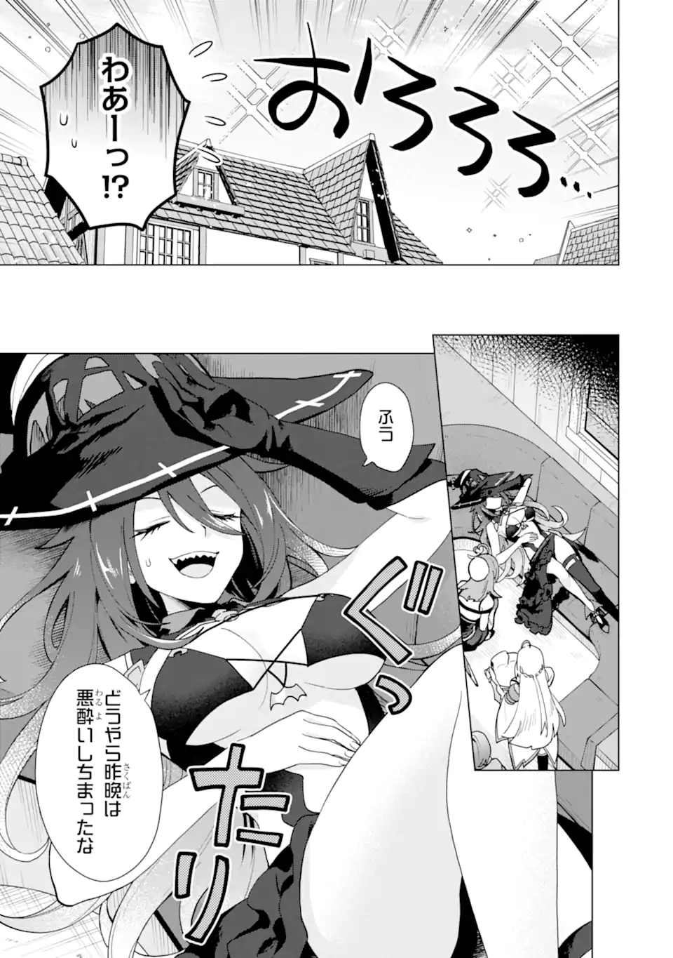 SAIBAI CHEAT DE SAIKYOU SAIEN - E, TADA NO KATEI SAIENDESU KEDO? Chap 25.2 - Pic 4