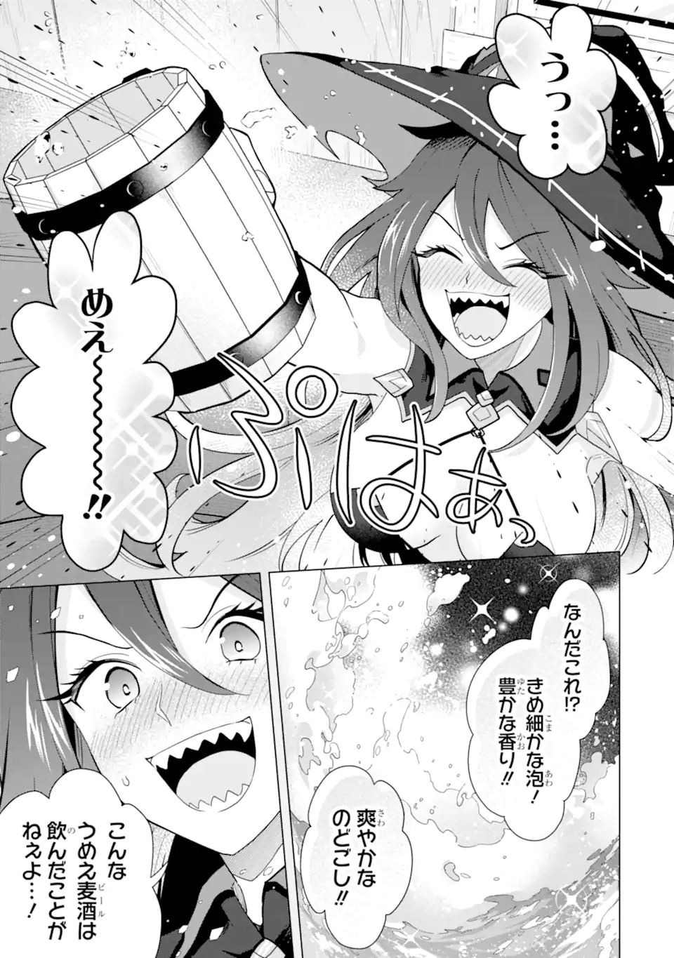 SAIBAI CHEAT DE SAIKYOU SAIEN - E, TADA NO KATEI SAIENDESU KEDO? Chap 25.2 - Pic 12