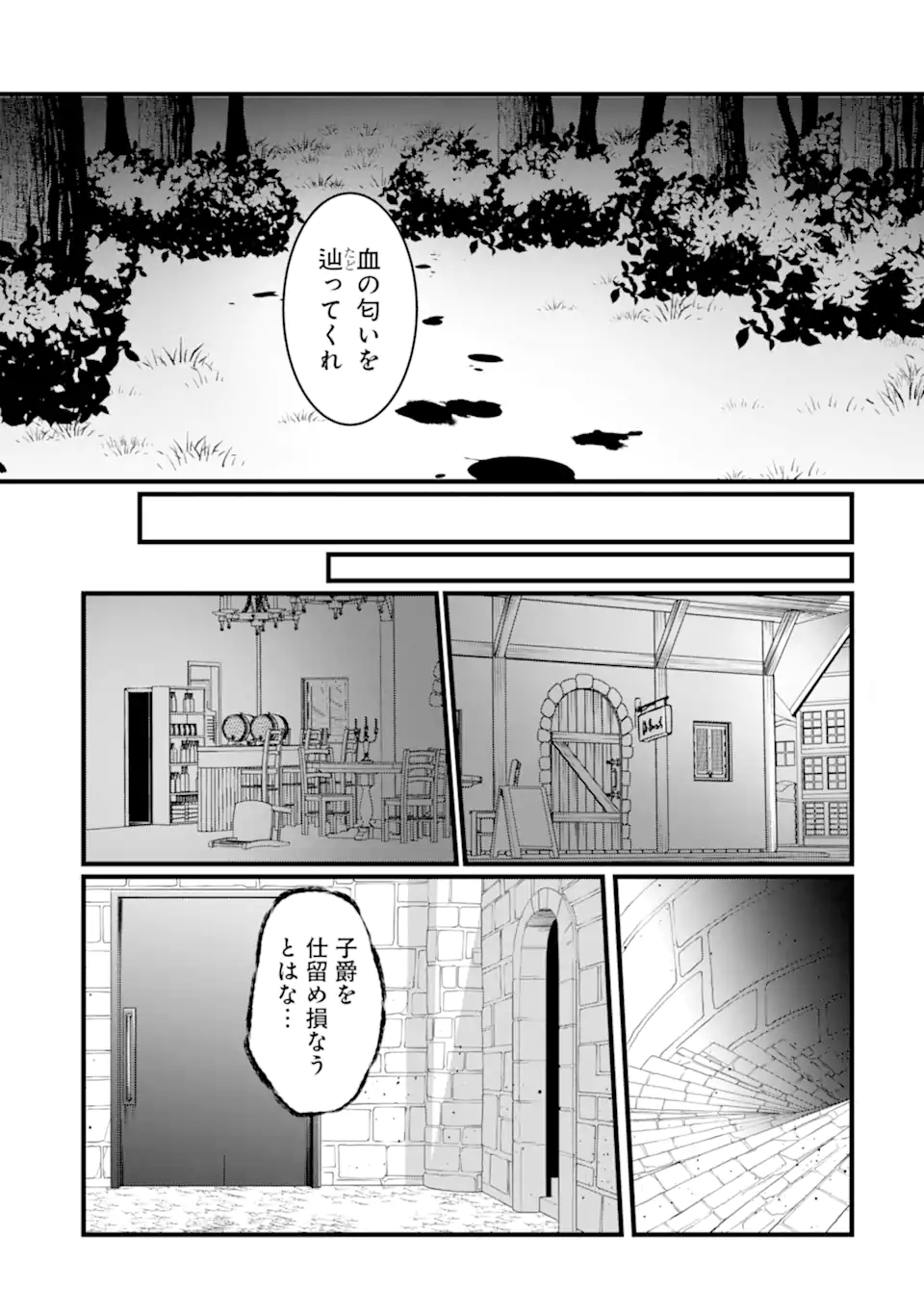 Read HISENTOU SHOKU NO MADOUGU KENKYUUIN, JITSU WA KIKAKUGAI NO S RANK MADOUSHI - KINMU JIKANGAI NI MUKYUU DE SEIKA WO AGETE KITA NO NI MUNOU TO IWARETE KUBI NI NARIMASHITA Chapter 9.3 [High Quality / Full] - Page 4 - nicomanga.net