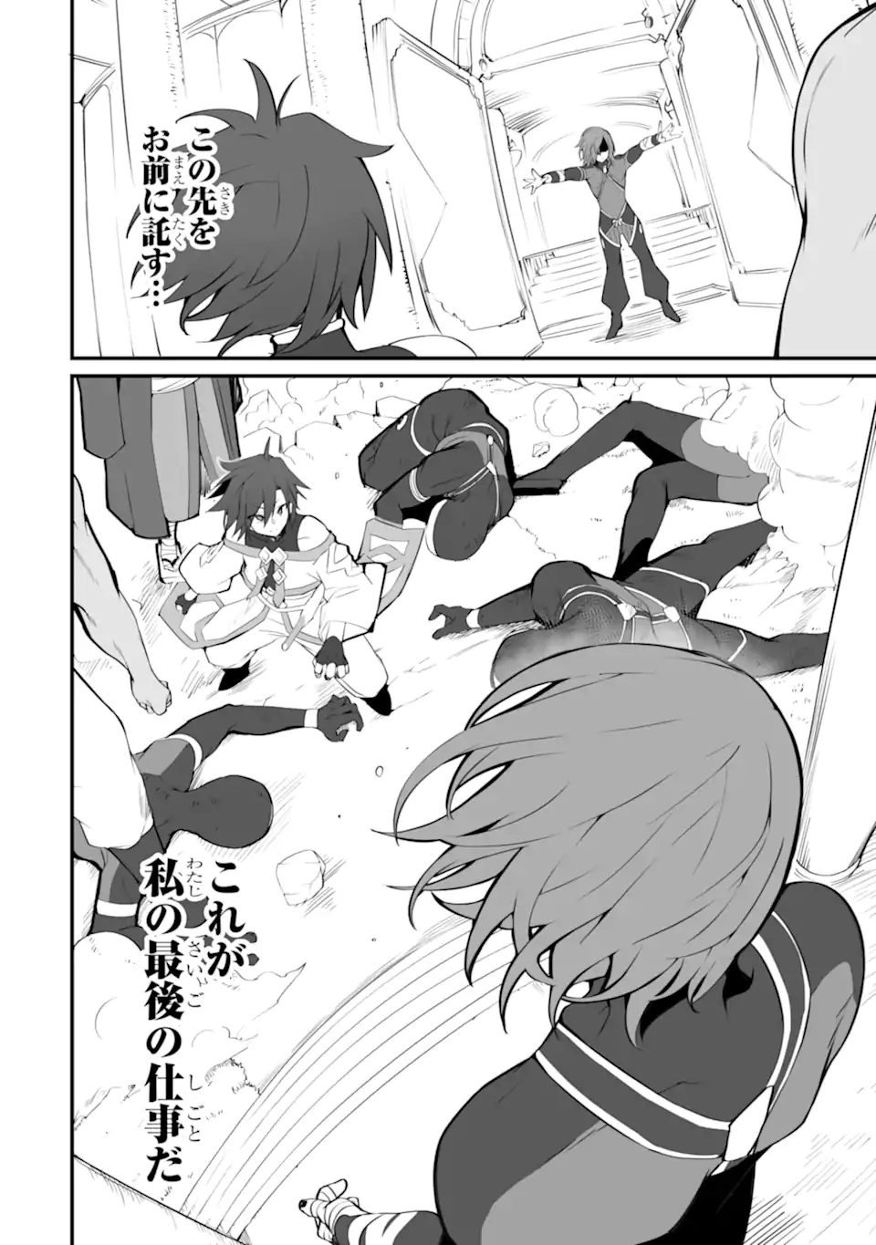 MANNEN 2-IDA KARA TO KANDOU SARETA SHOUNEN, MUJIKAKU NI MUSOU SURU Chapter 18.2 page 11 - nihonkuni.com
