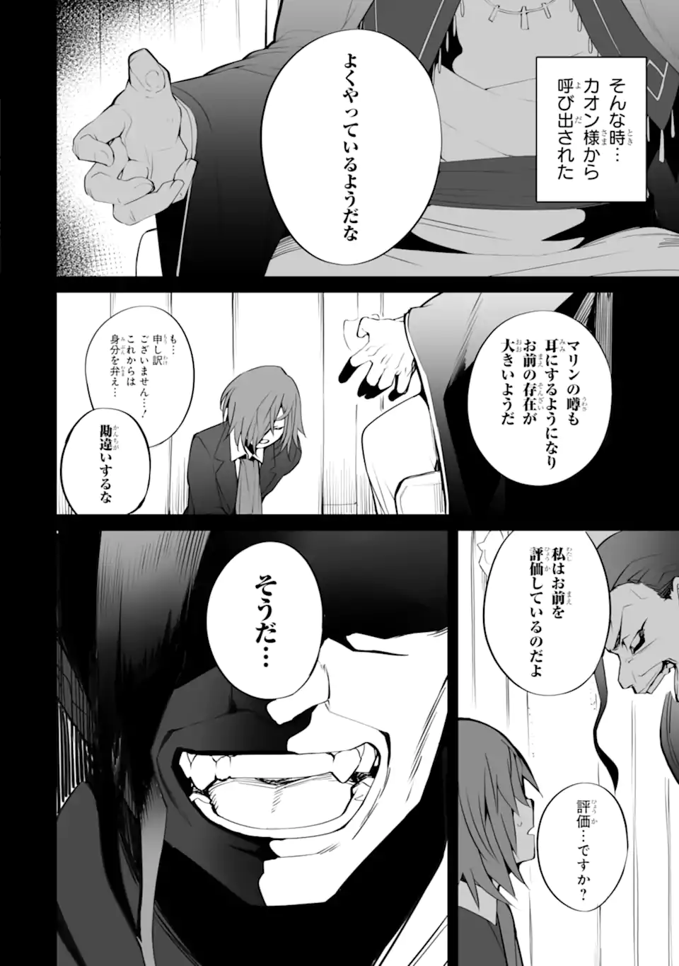 MANNEN 2-IDA KARA TO KANDOU SARETA SHOUNEN, MUJIKAKU NI MUSOU SURU Chapter 18.2 page 5 - nihonkuni.com