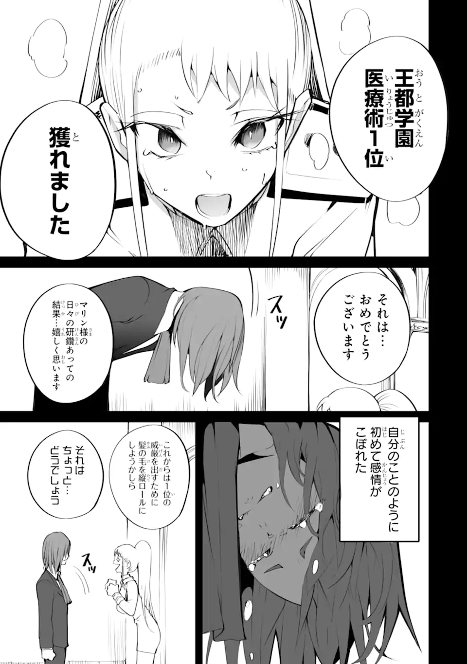 MANNEN 2-IDA KARA TO KANDOU SARETA SHOUNEN, MUJIKAKU NI MUSOU SURU Chapter 18.2 page 4 - nihonkuni.com