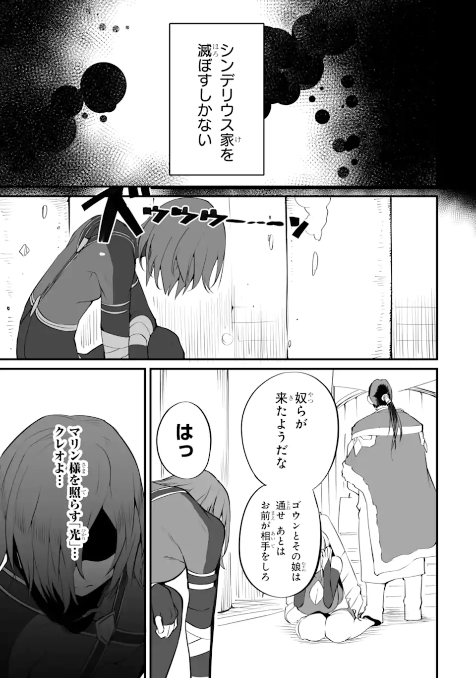 MANNEN 2-IDA KARA TO KANDOU SARETA SHOUNEN, MUJIKAKU NI MUSOU SURU Chapter 18.2 page 10 - nihonkuni.com