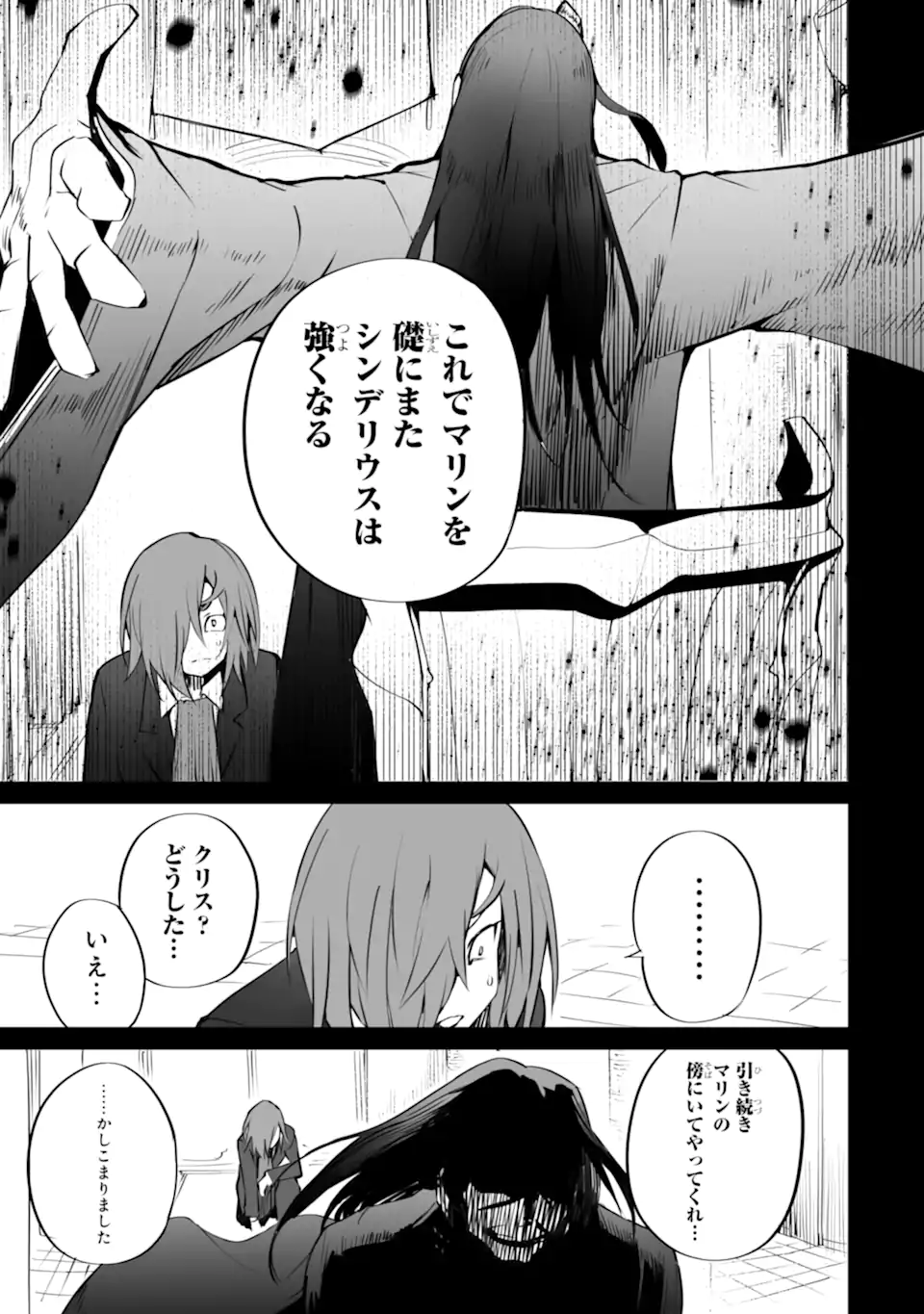 MANNEN 2-IDA KARA TO KANDOU SARETA SHOUNEN, MUJIKAKU NI MUSOU SURU Chapter 18.2 page 6 - nihonkuni.com