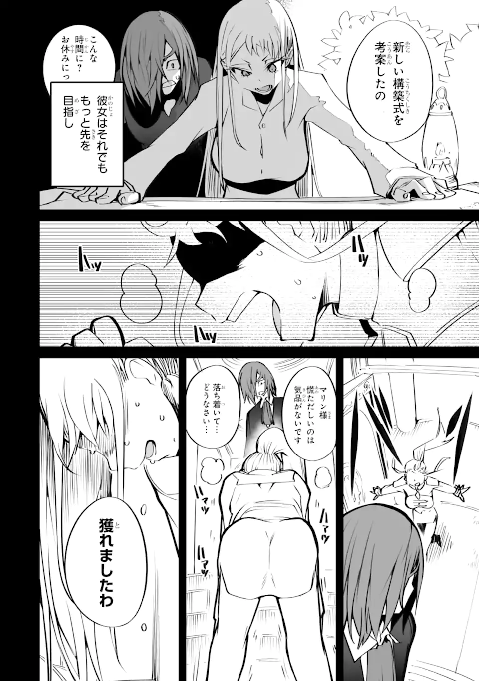 MANNEN 2-IDA KARA TO KANDOU SARETA SHOUNEN, MUJIKAKU NI MUSOU SURU Chapter 18.2 page 3 - nihonkuni.com