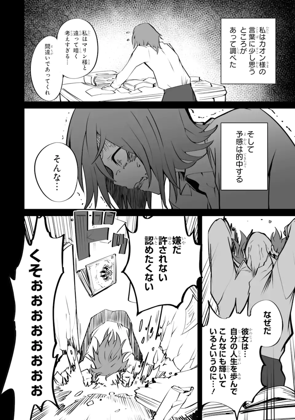 MANNEN 2-IDA KARA TO KANDOU SARETA SHOUNEN, MUJIKAKU NI MUSOU SURU Chapter 18.2 page 7 - nihonkuni.com