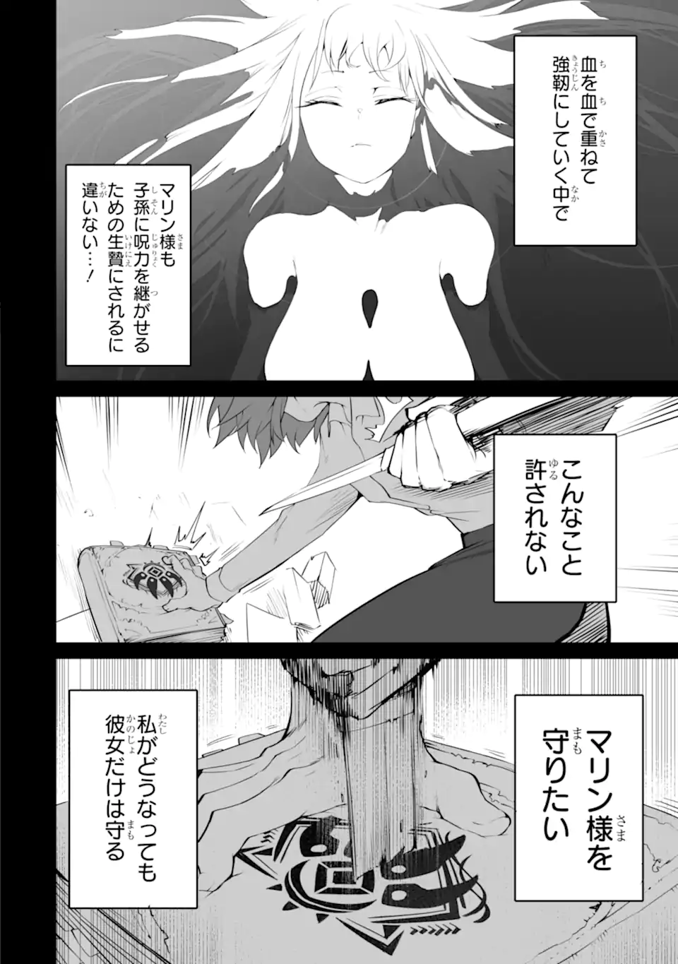 MANNEN 2-IDA KARA TO KANDOU SARETA SHOUNEN, MUJIKAKU NI MUSOU SURU Chapter 18.2 page 9 - nihonkuni.com