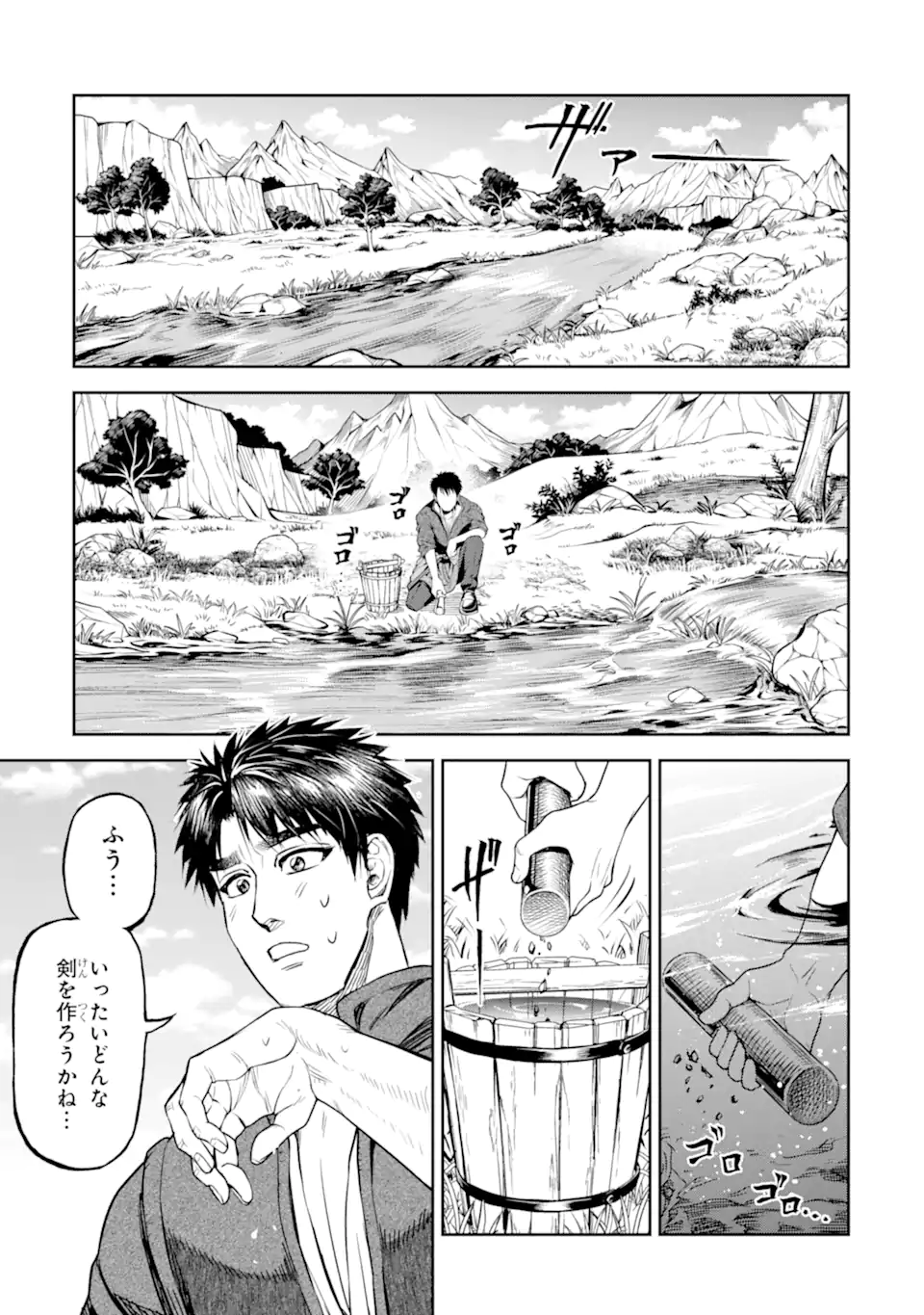 ISEKAI TŌSHŌ NO MAKEN SEISAKU GURASHI Chapter 10.4 - Page 7