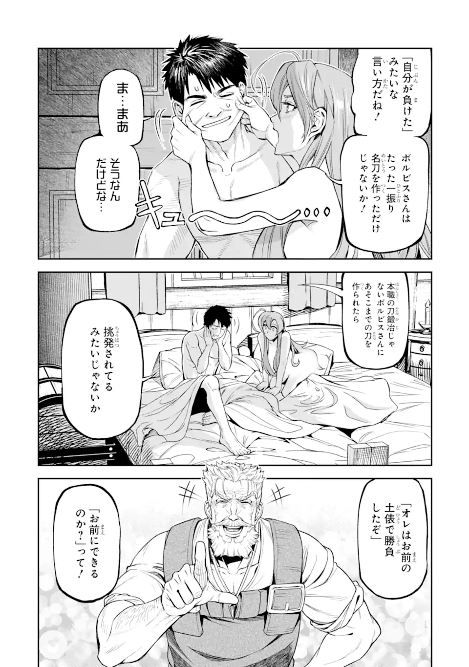 ISEKAI TŌSHŌ NO MAKEN SEISAKU GURASHI Chapter 10.4 - Page 4