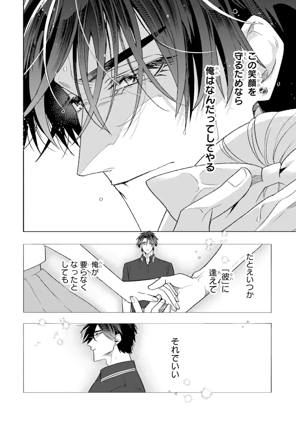 Read OTAKU MO KOI MO RENSA SURU Chapter 28.3 [High Quality / Full] - Page 5 - nicomanga.net