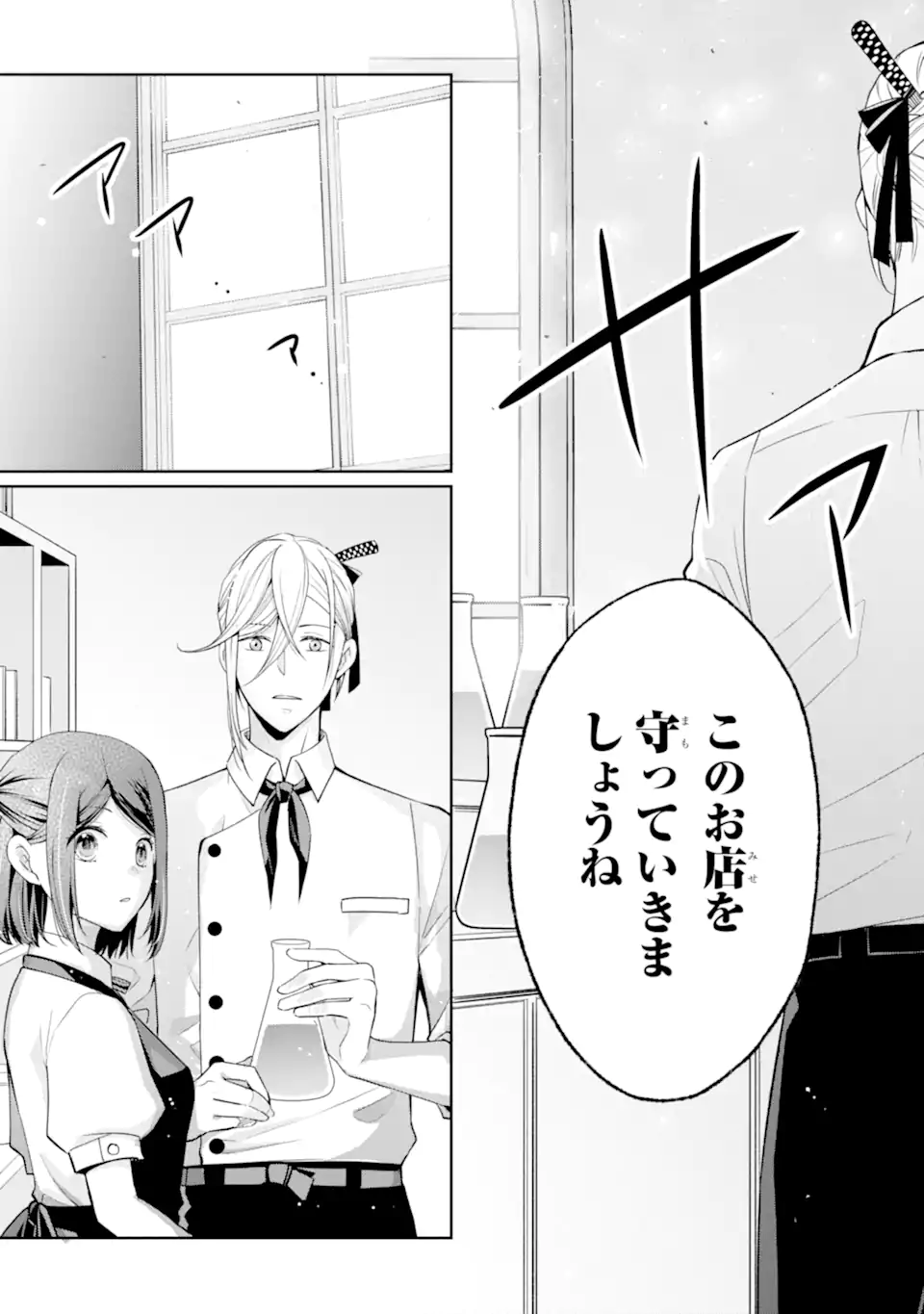 MUSHOKU NO WATASHI TO TENNEN HĀBU ŌJI NO MAJO RESHIPI Chapter 2.2 page 7 - nihonkuni.com