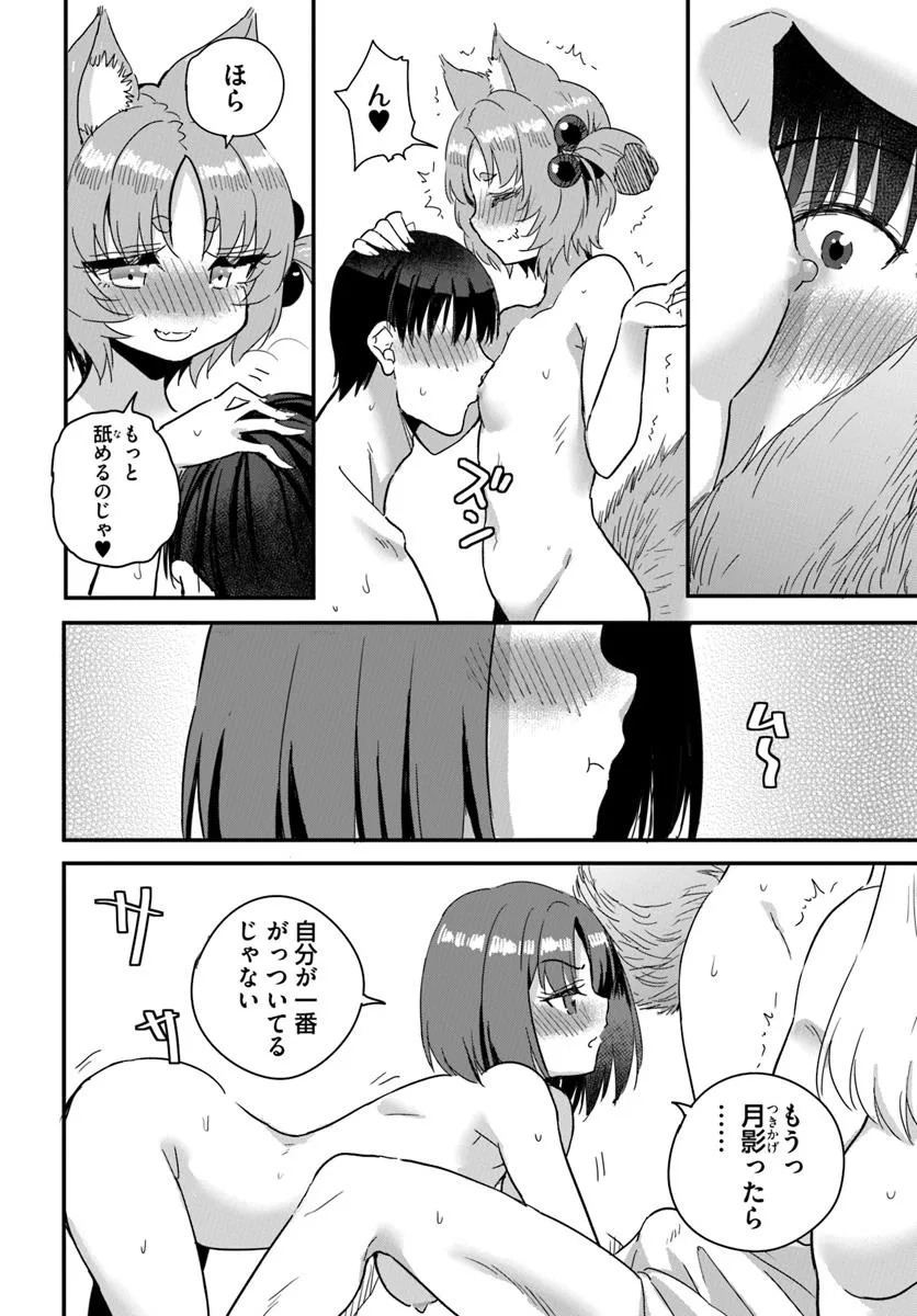GYAKUTEN ISEKAI DE YOMEKI OKURE S RANK ONNA BOUKENSHA-TACHI NI SEMARARETEIMASU Chap 27 - Pic 4