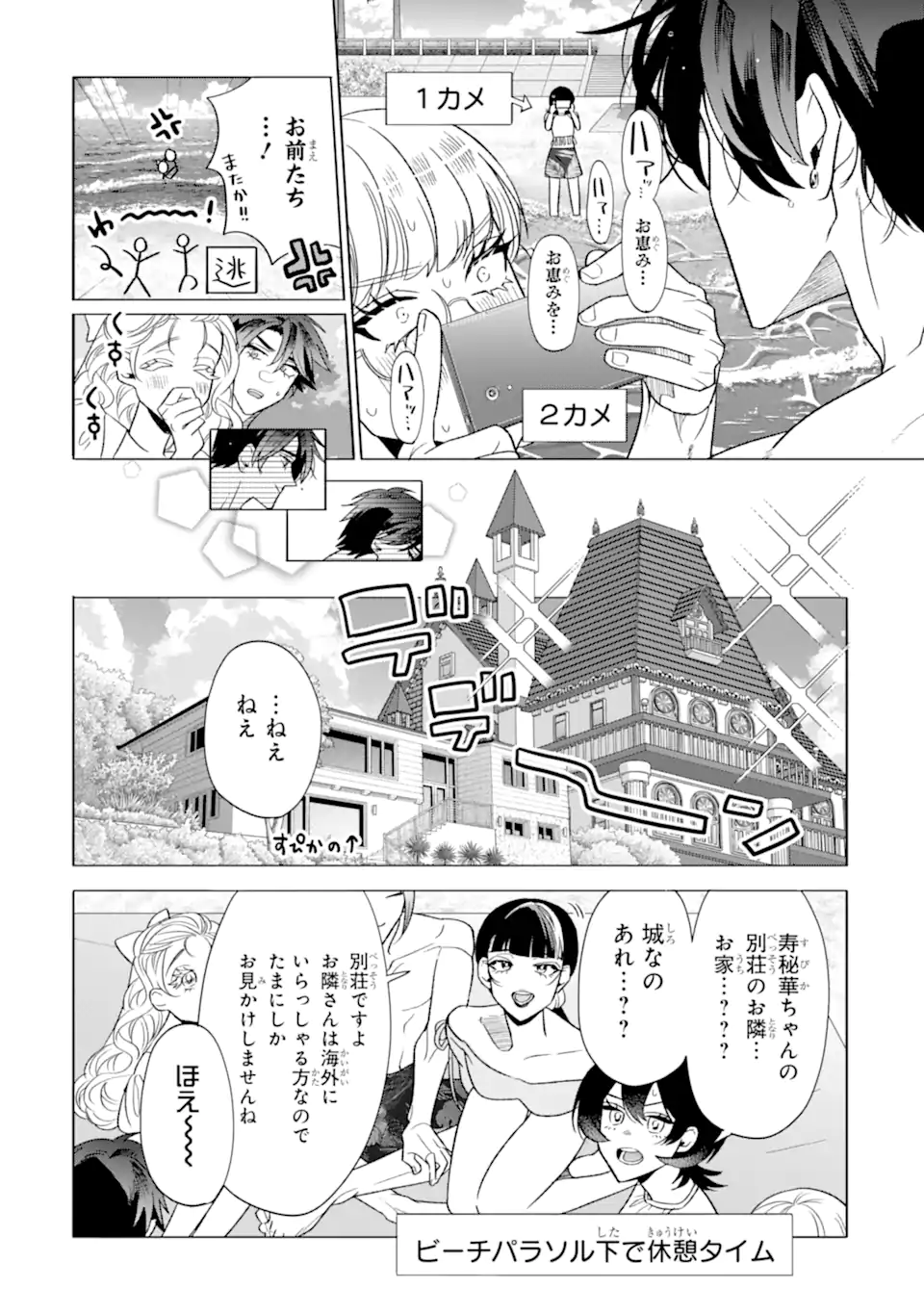 Read OTAKU MO KOI MO RENSA SURU Chapter 28.3 [High Quality / Full] - Page 7 - nicomanga.net