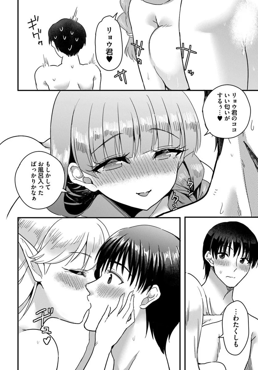GYAKUTEN ISEKAI DE YOMEKI OKURE S RANK ONNA BOUKENSHA-TACHI NI SEMARARETEIMASU Chap 27 - Pic 2