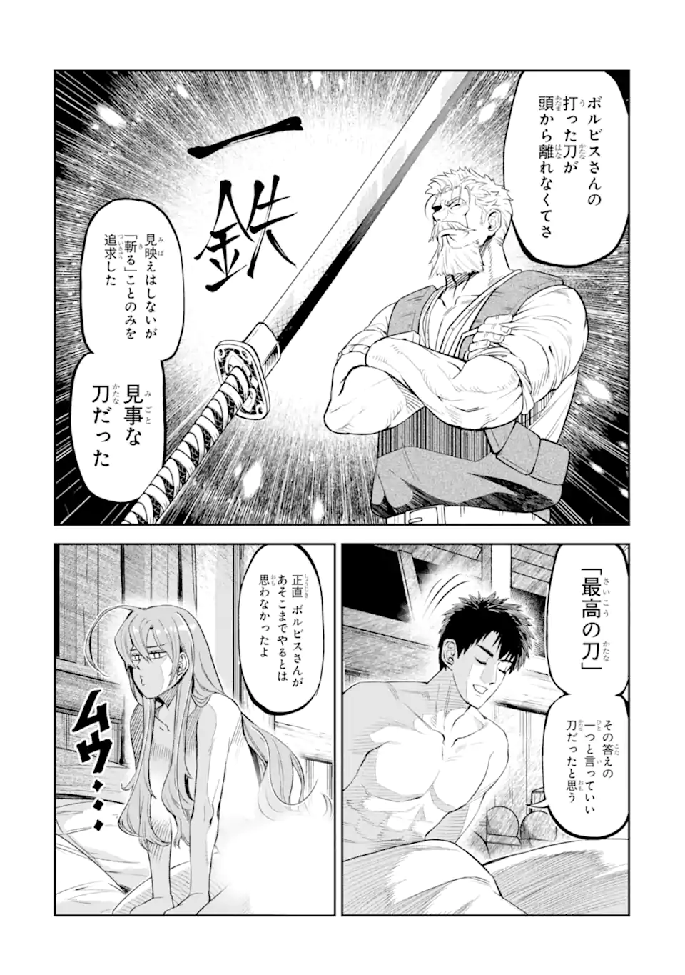 ISEKAI TŌSHŌ NO MAKEN SEISAKU GURASHI Chapter 10.4 - Page 3