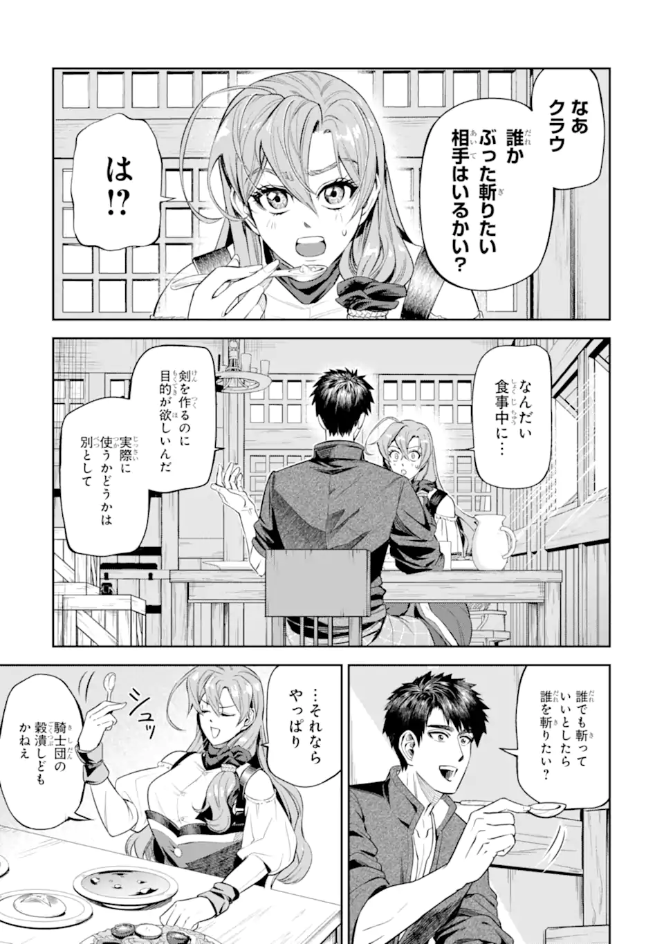 ISEKAI TŌSHŌ NO MAKEN SEISAKU GURASHI Chapter 10.4 - Page 9