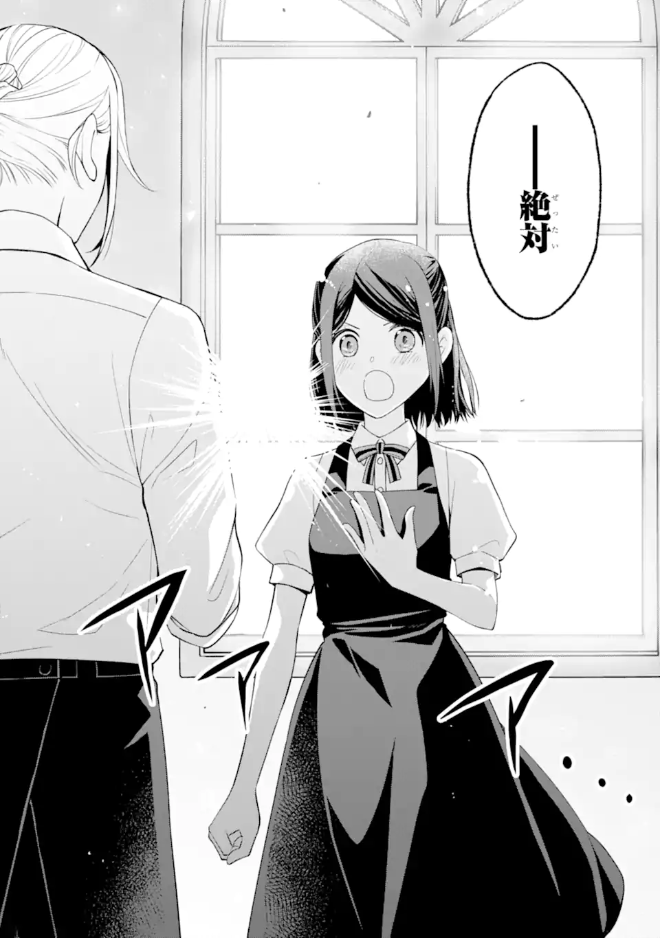 MUSHOKU NO WATASHI TO TENNEN HĀBU ŌJI NO MAJO RESHIPI Chapter 2.2 page 6 - nihonkuni.com