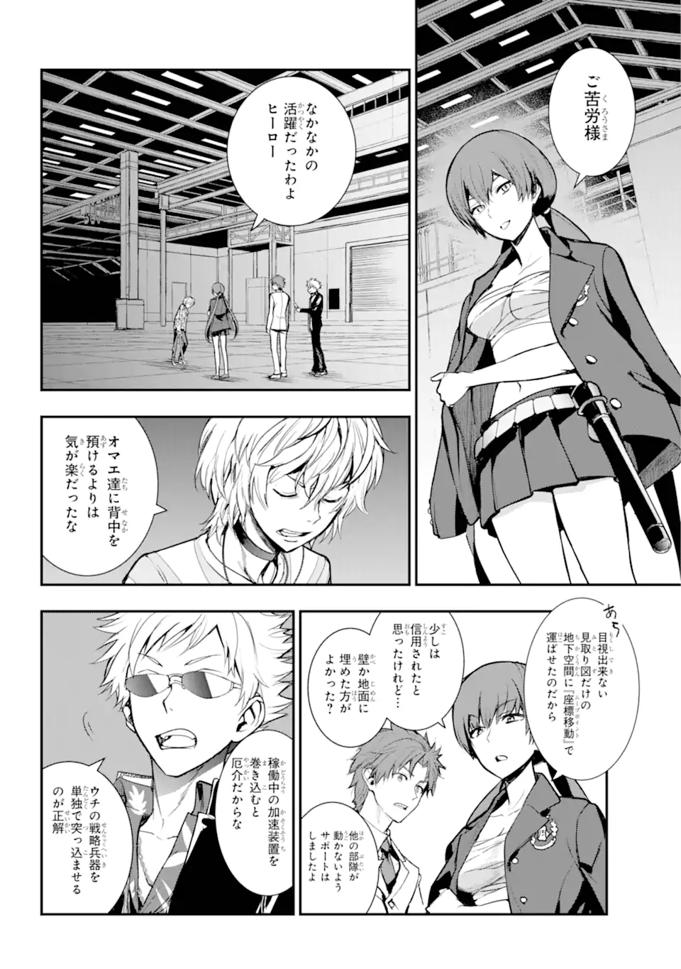 TOARU MAJUTSU NO KINSHO MOKUROKU - RAW Chapter 199 page 10 - nihonkuni.com