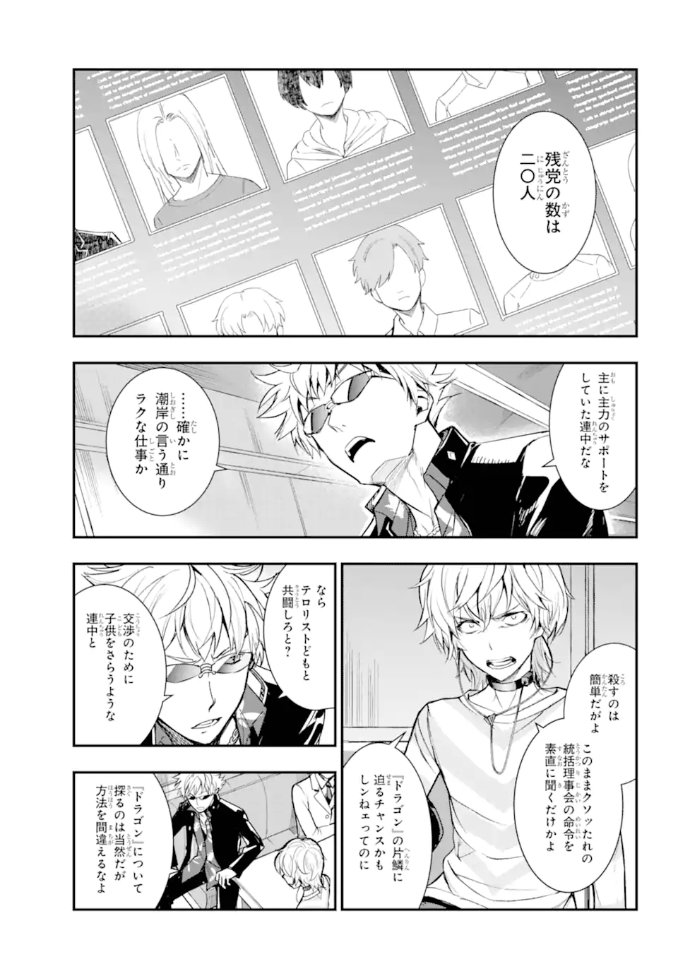 TOARU MAJUTSU NO KINSHO MOKUROKU - RAW Chapter 199 page 25 - nihonkuni.com