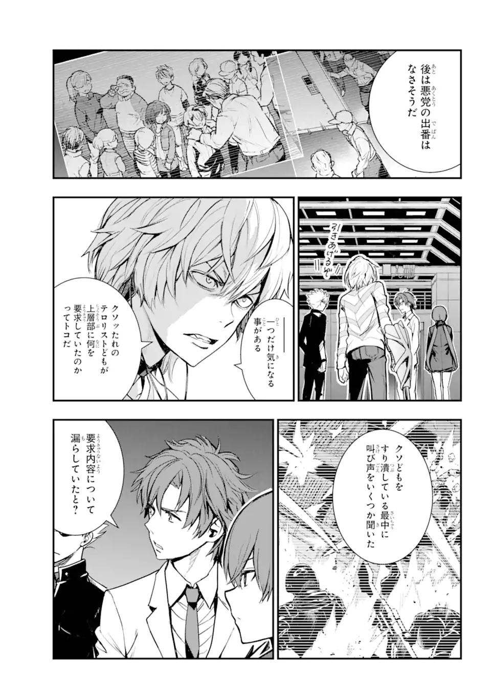 TOARU MAJUTSU NO KINSHO MOKUROKU - RAW Chapter 199 page 11 - nihonkuni.com