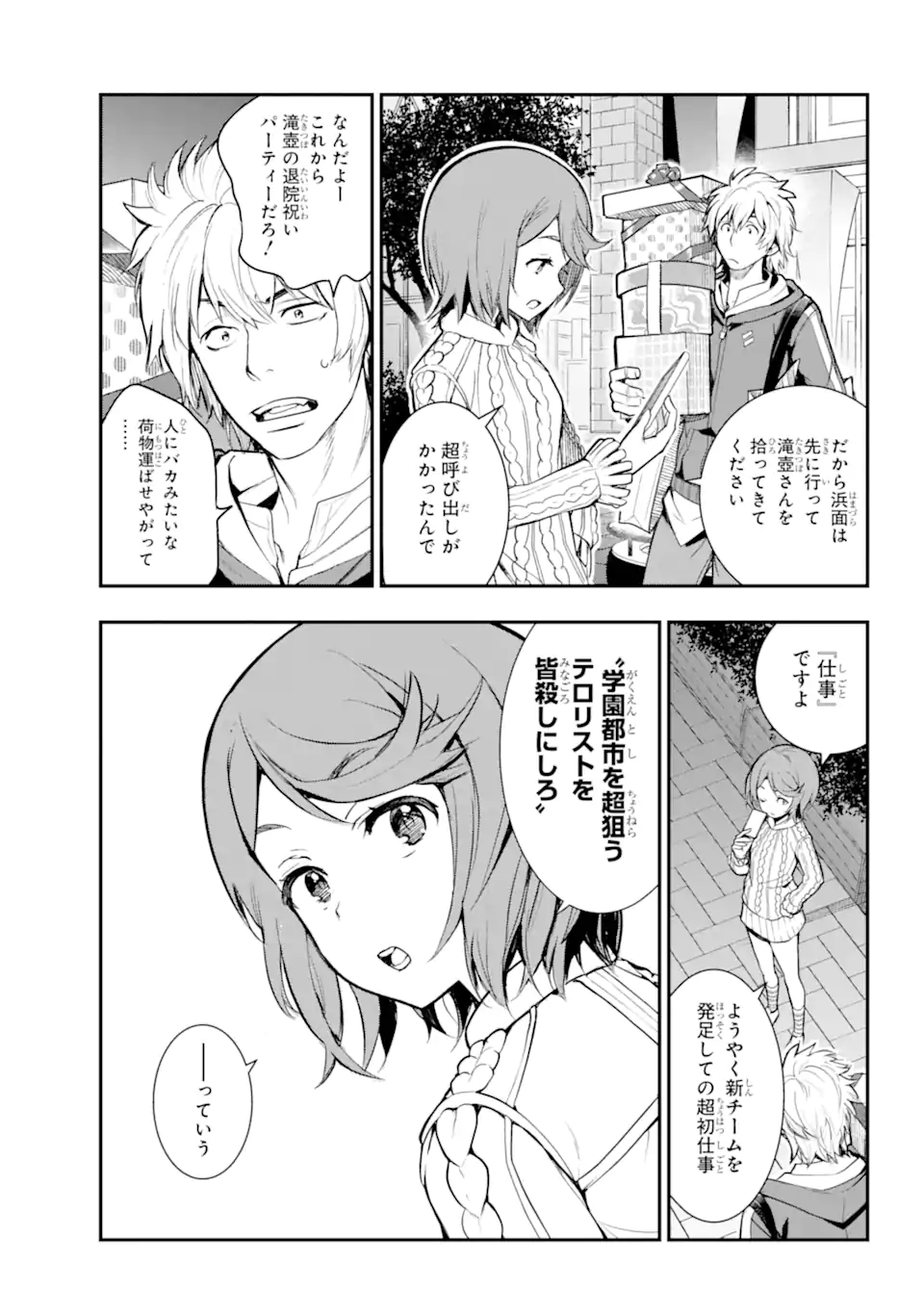 TOARU MAJUTSU NO KINSHO MOKUROKU - RAW Chapter 199 page 27 - nihonkuni.com