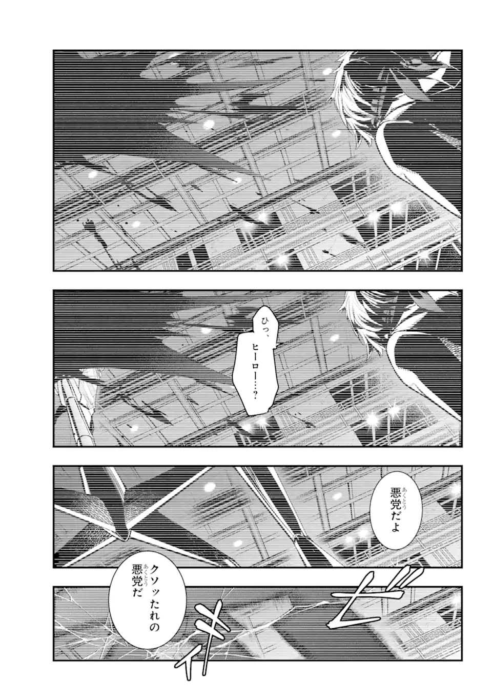 TOARU MAJUTSU NO KINSHO MOKUROKU - RAW Chapter 199 page 7 - nihonkuni.com