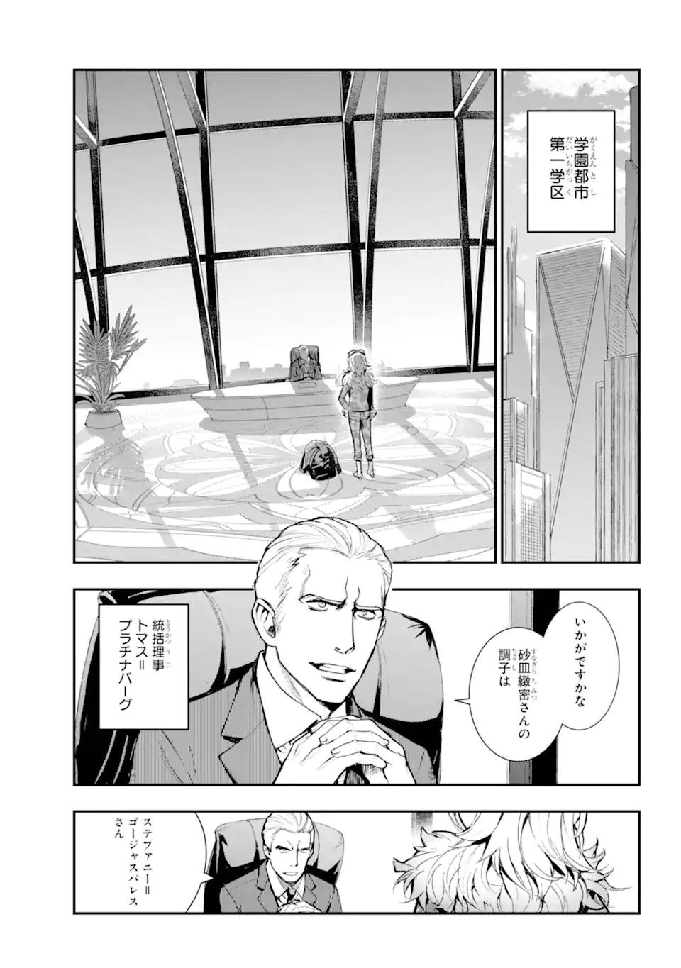 TOARU MAJUTSU NO KINSHO MOKUROKU - RAW Chapter 199 page 13 - nihonkuni.com