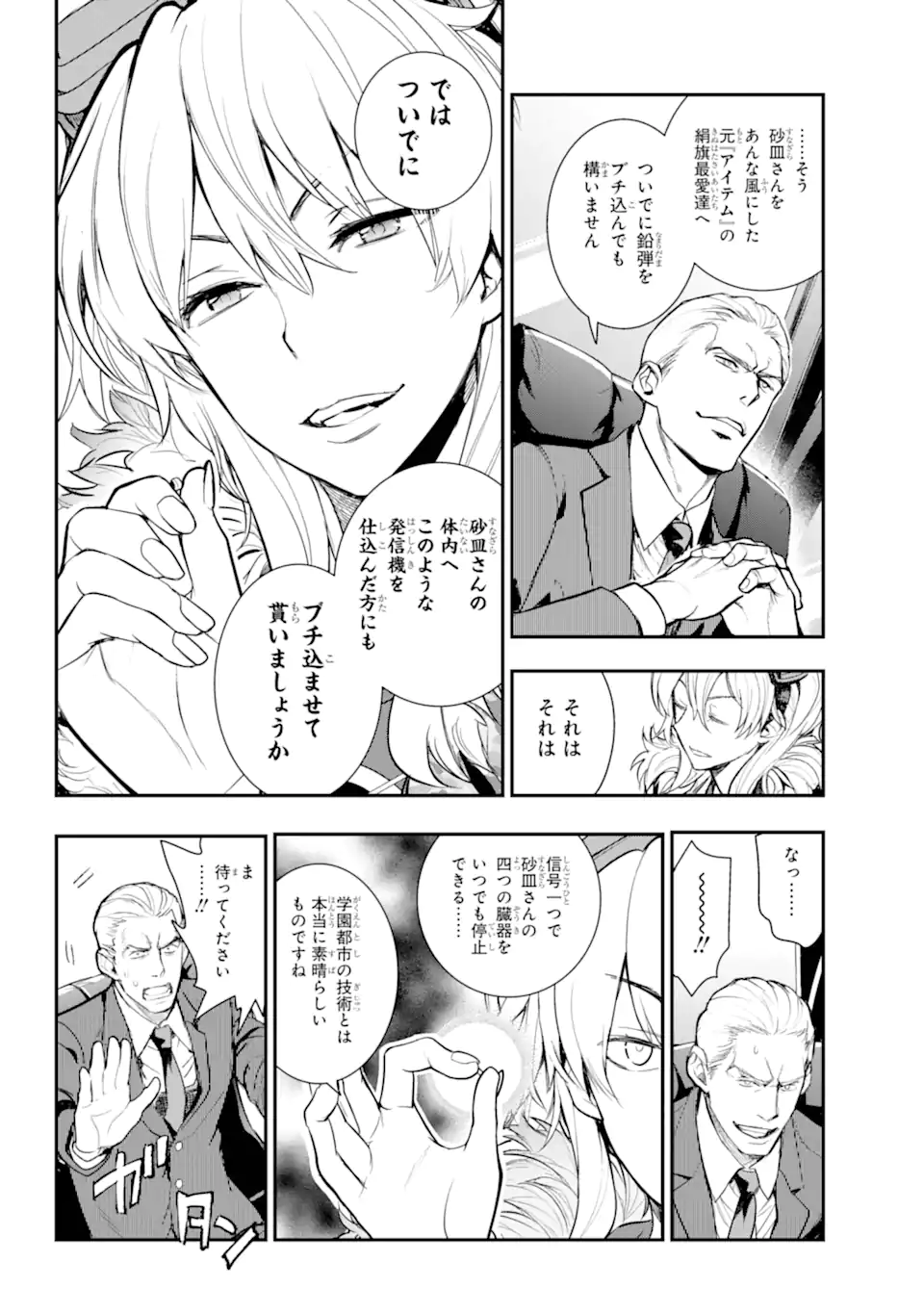 TOARU MAJUTSU NO KINSHO MOKUROKU - RAW Chapter 199 page 16 - nihonkuni.com