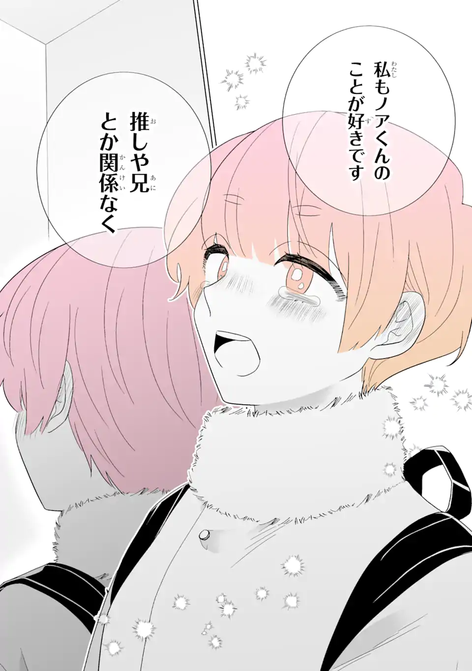 Read OSHI GA ANI NI NARIMASHITA Chapter 67 [High Quality / Full] - Page 12 - nicomanga.net