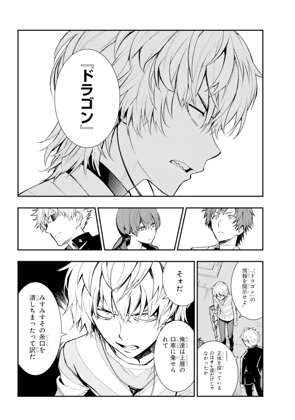 TOARU MAJUTSU NO KINSHO MOKUROKU - RAW Chapter 199 page 12 - nihonkuni.com