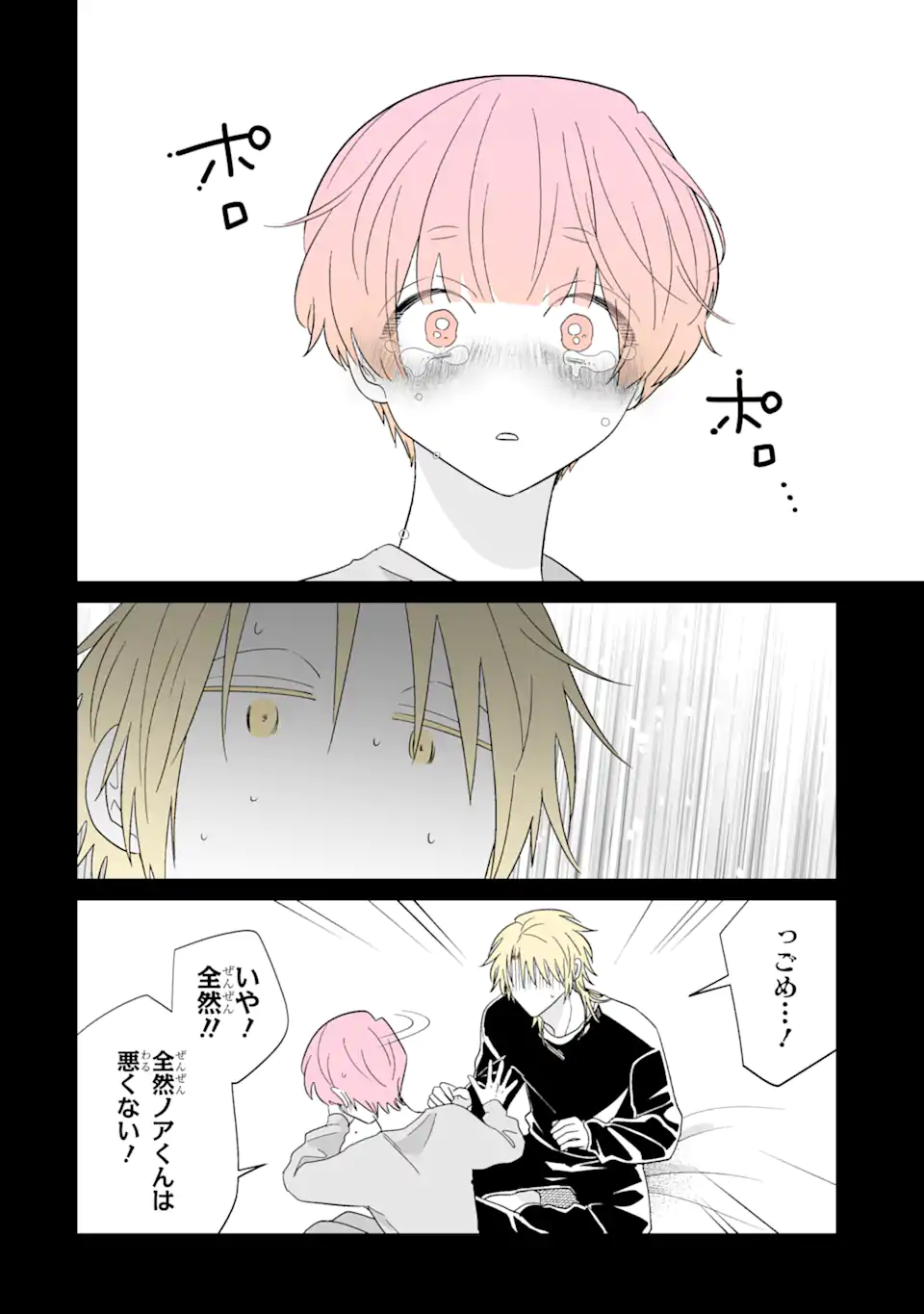 Read OSHI GA ANI NI NARIMASHITA Chapter 67 [High Quality / Full] - Page 2 - nicomanga.net