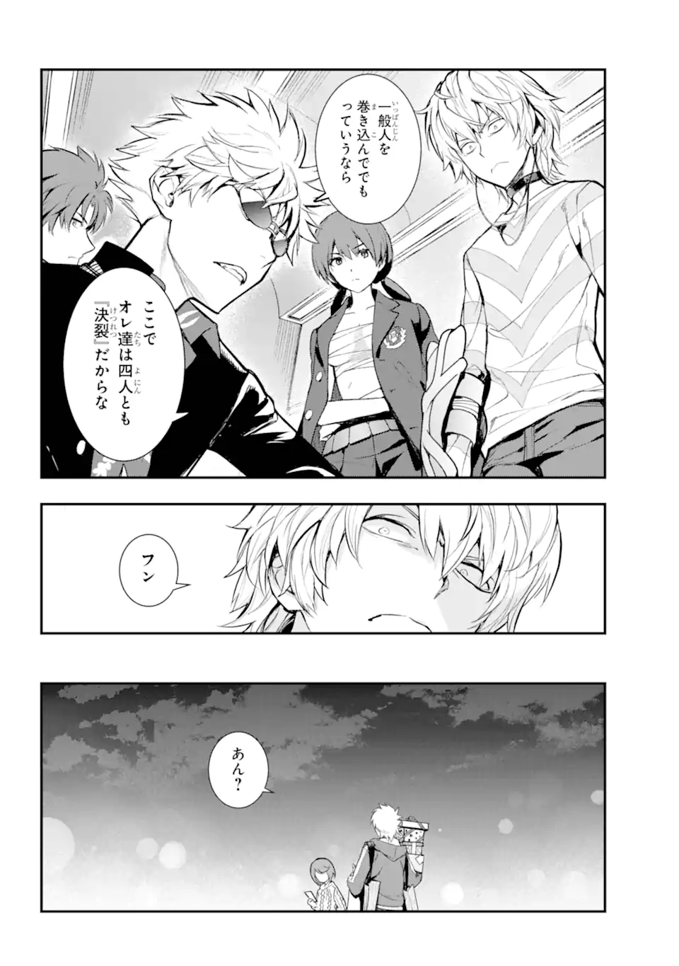 TOARU MAJUTSU NO KINSHO MOKUROKU - RAW Chapter 199 page 26 - nihonkuni.com