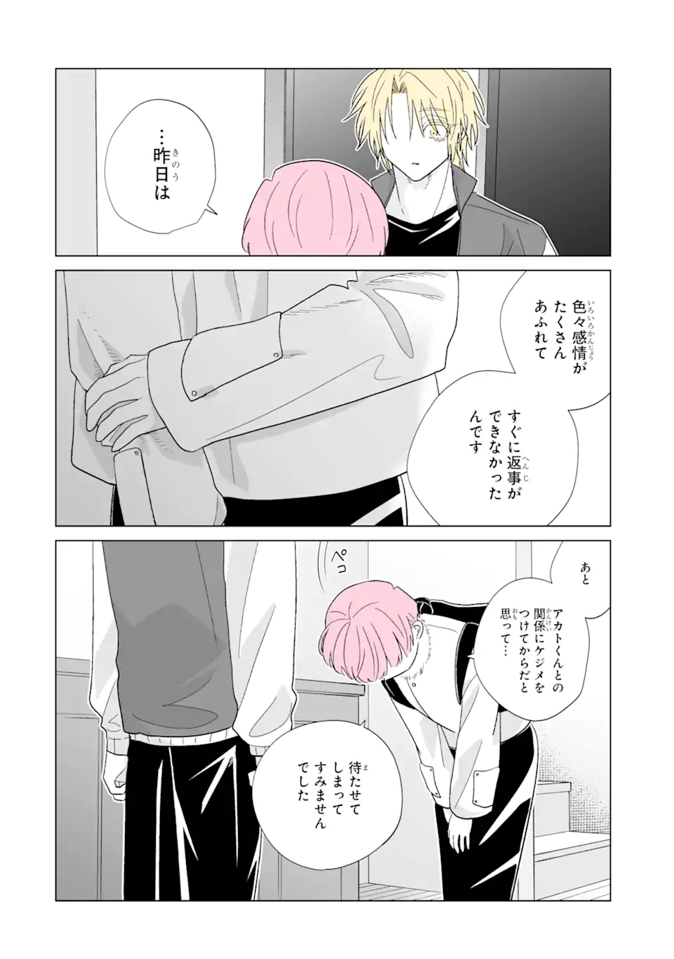 Read OSHI GA ANI NI NARIMASHITA Chapter 67 [High Quality / Full] - Page 10 - nicomanga.net