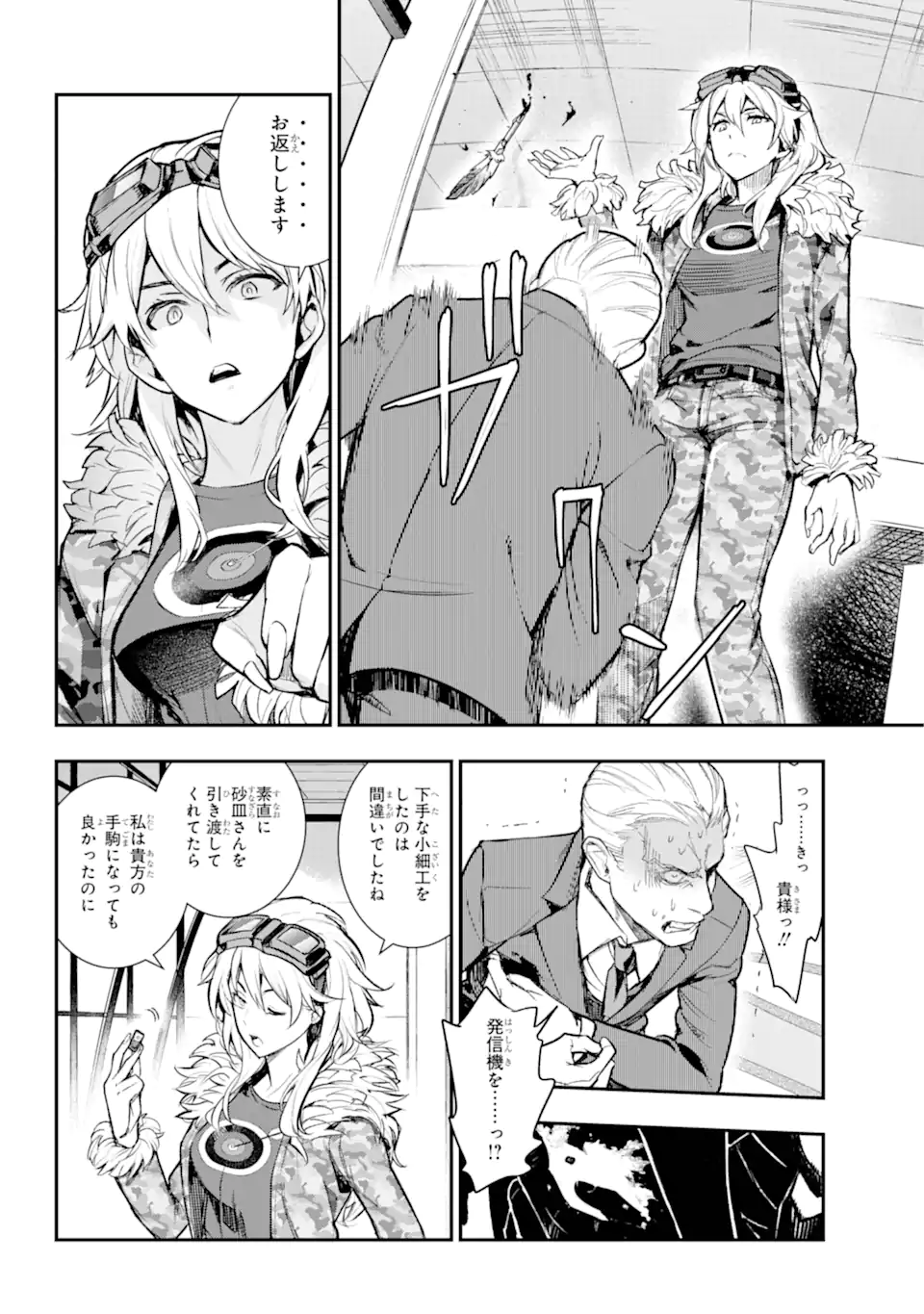 TOARU MAJUTSU NO KINSHO MOKUROKU - RAW Chapter 199 page 18 - nihonkuni.com