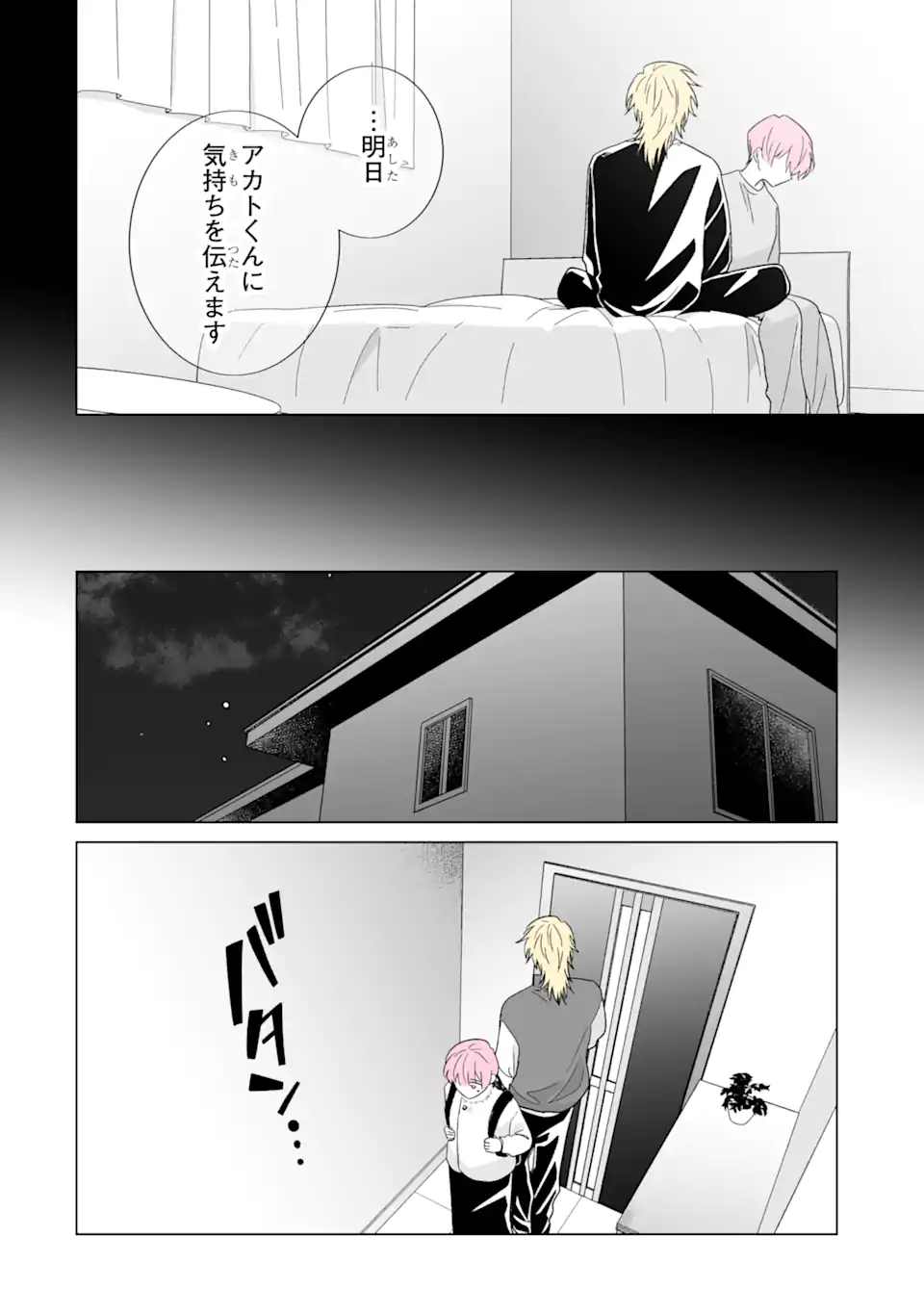Read OSHI GA ANI NI NARIMASHITA Chapter 67 [High Quality / Full] - Page 4 - nicomanga.net