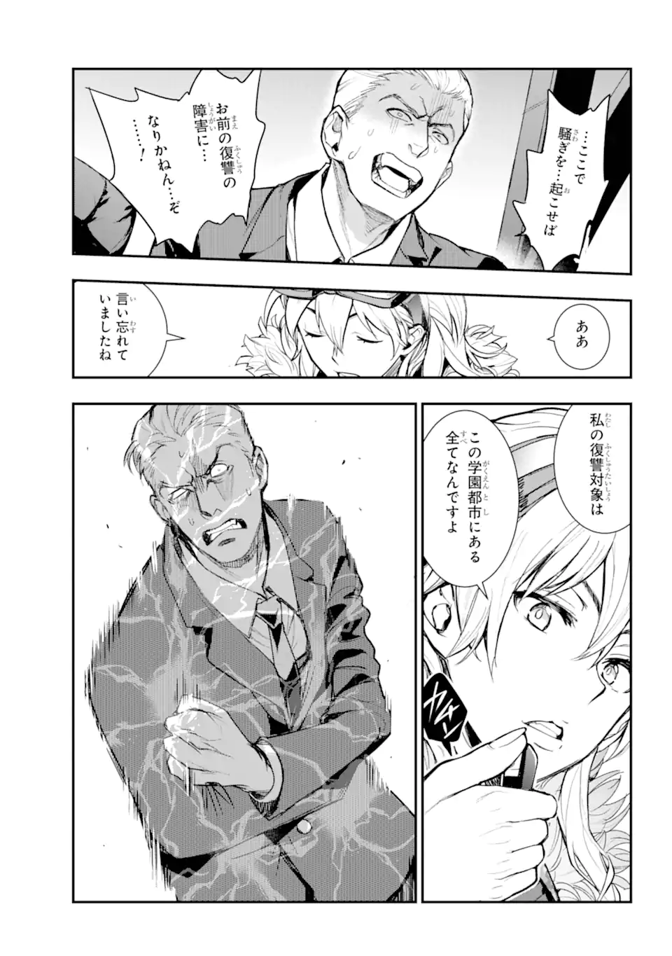 TOARU MAJUTSU NO KINSHO MOKUROKU - RAW Chapter 199 page 19 - nihonkuni.com