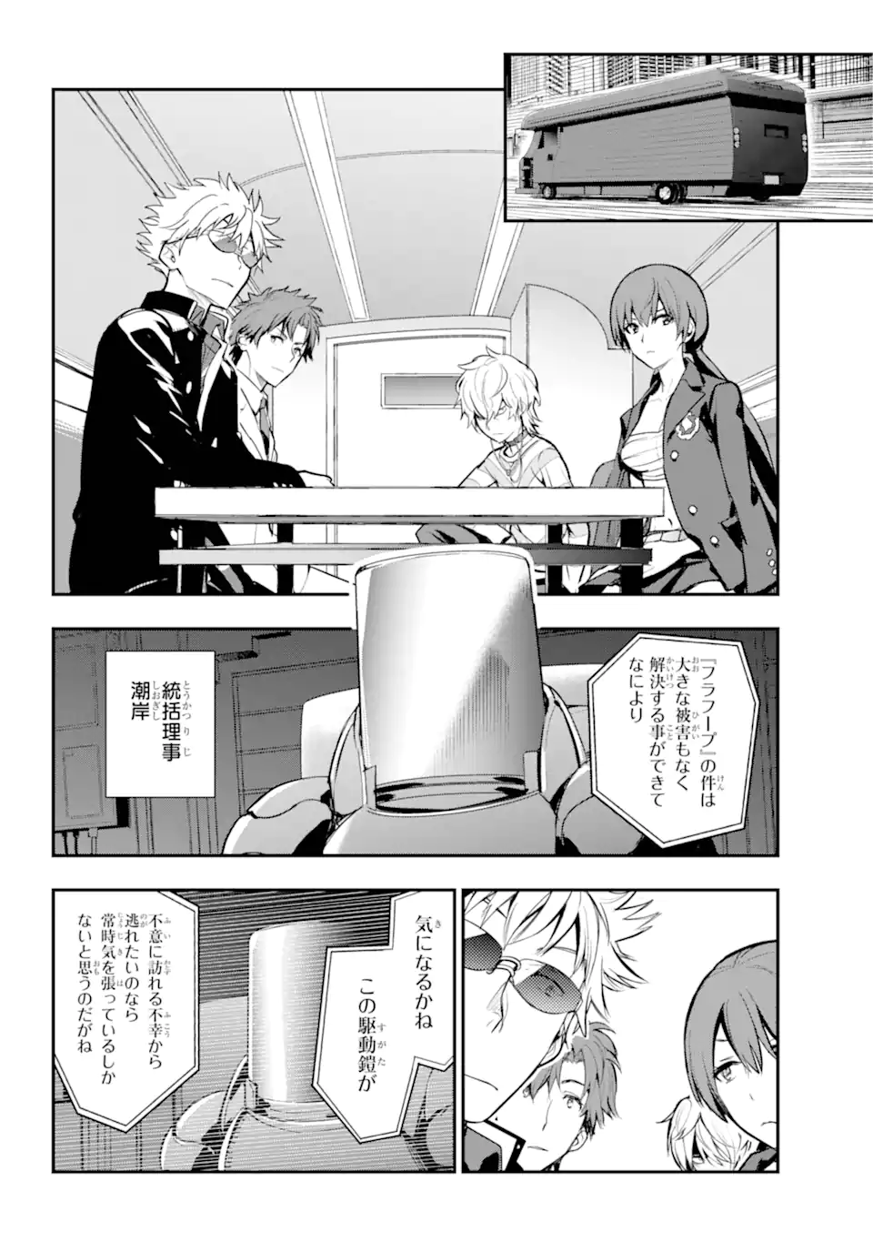 TOARU MAJUTSU NO KINSHO MOKUROKU - RAW Chapter 199 page 22 - nihonkuni.com