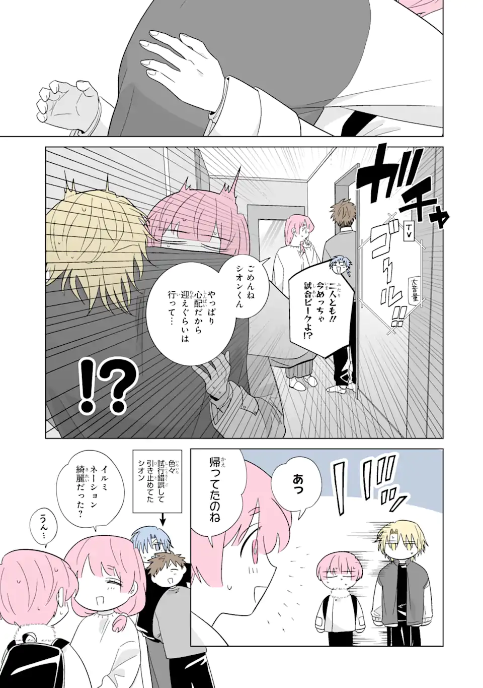 Read OSHI GA ANI NI NARIMASHITA Chapter 67 [High Quality / Full] - Page 15 - nicomanga.net