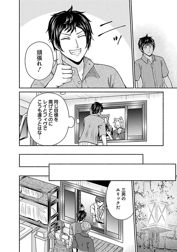 Read KITCHEN CAR DELI-JOY Chapter 39 [High Quality / Full] - Page 24 - nicomanga.net