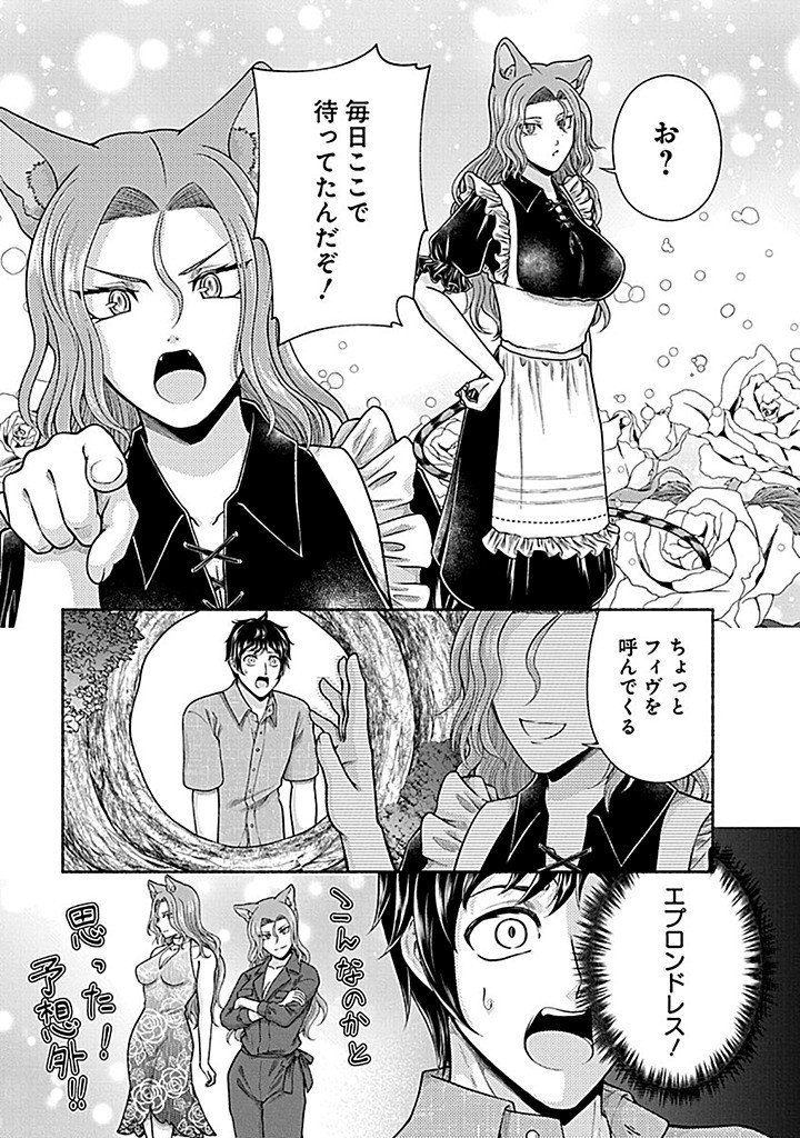 Read KITCHEN CAR DELI-JOY Chapter 39 [High Quality / Full] - Page 17 - nicomanga.net