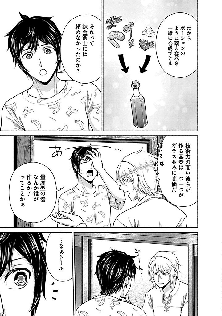 Read KITCHEN CAR DELI-JOY Chapter 39 [High Quality / Full] - Page 7 - nicomanga.net