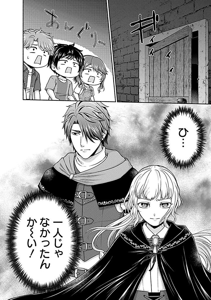 Read KITCHEN CAR DELI-JOY Chapter 39 [High Quality / Full] - Page 26 - nicomanga.net