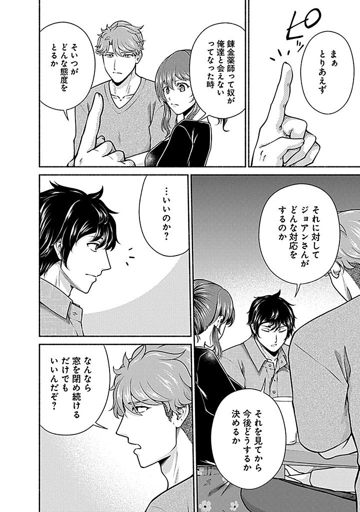 Read KITCHEN CAR DELI-JOY Chapter 39 [High Quality / Full] - Page 12 - nicomanga.net