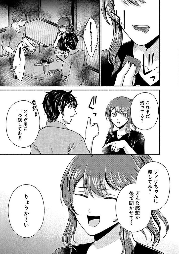 Read KITCHEN CAR DELI-JOY Chapter 39 [High Quality / Full] - Page 11 - nicomanga.net