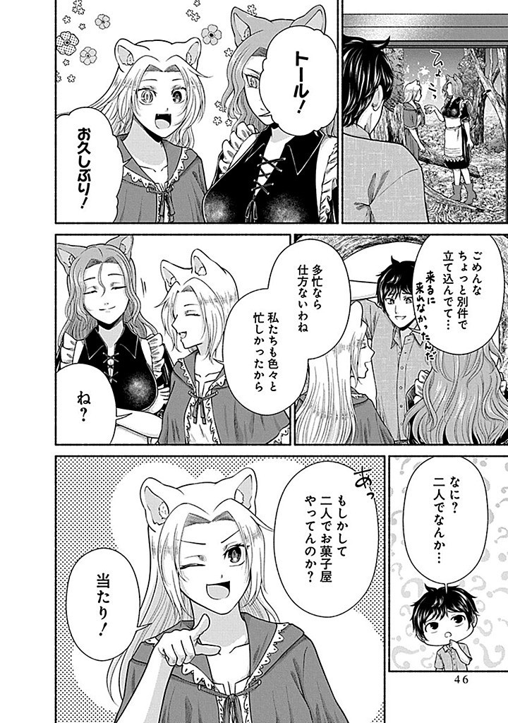 Read KITCHEN CAR DELI-JOY Chapter 39 [High Quality / Full] - Page 18 - nicomanga.net