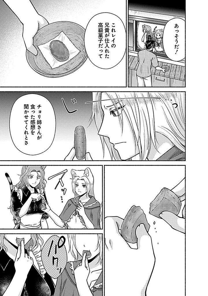 Read KITCHEN CAR DELI-JOY Chapter 39 [High Quality / Full] - Page 21 - nicomanga.net