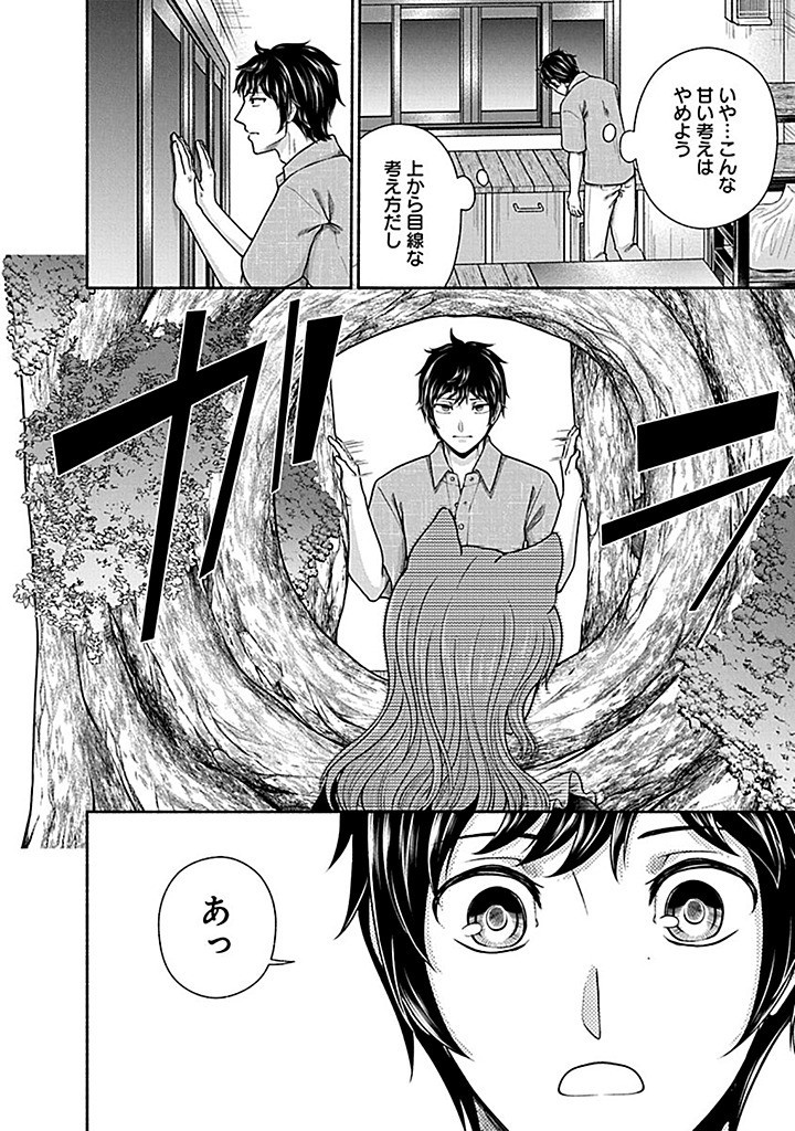 Read KITCHEN CAR DELI-JOY Chapter 39 [High Quality / Full] - Page 16 - nicomanga.net